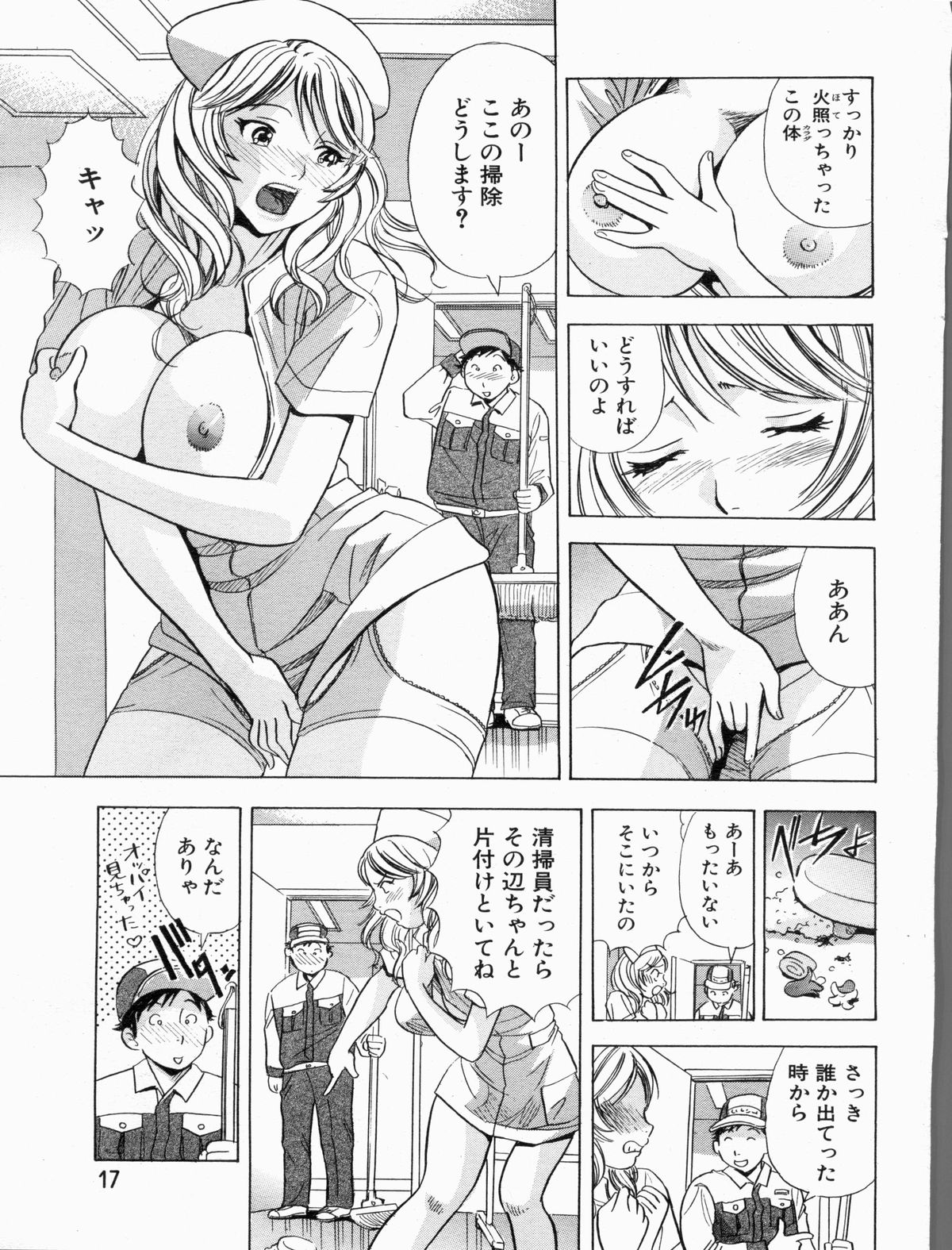 漫画ボン 2013年7月号