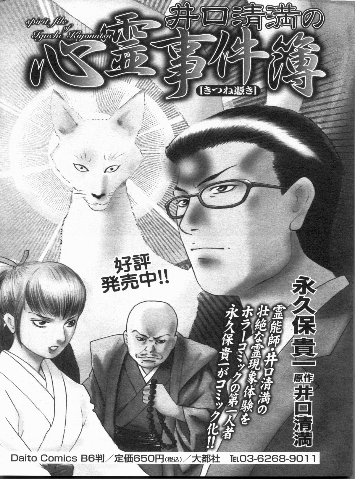 漫画ボン 2013年7月号