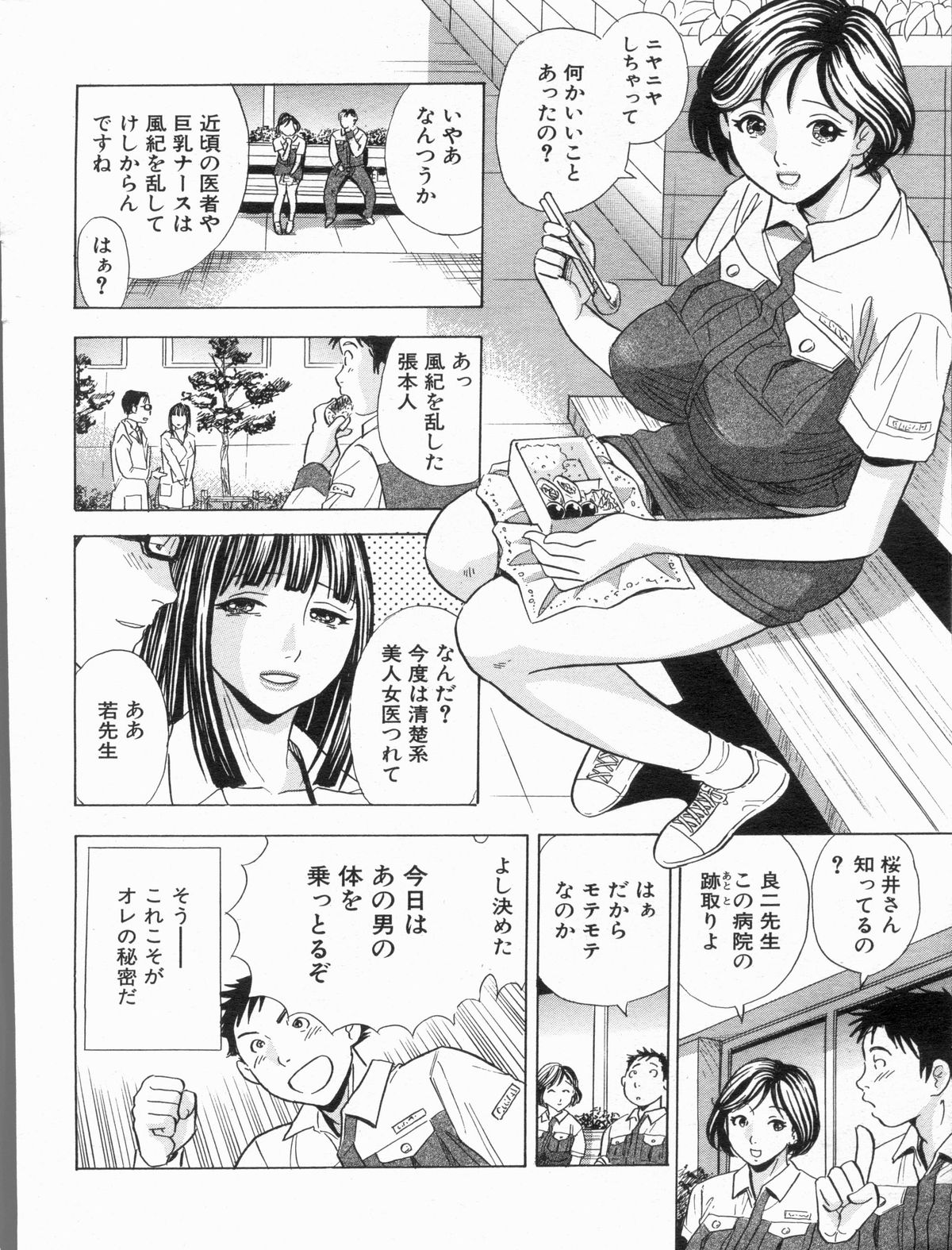 漫画ボン 2013年7月号