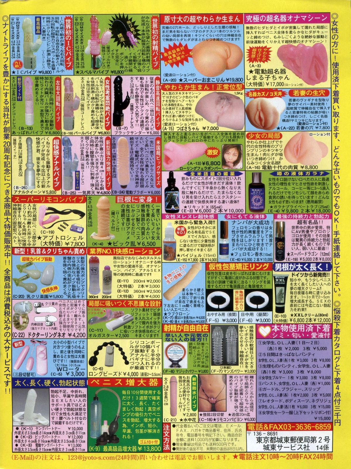 漫画ボン 2013年7月号