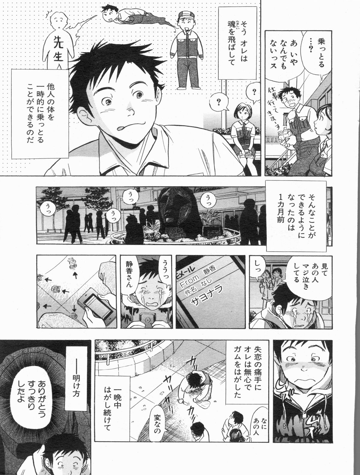 漫画ボン 2013年7月号