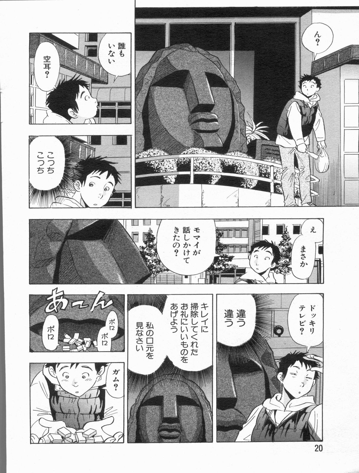 漫画ボン 2013年7月号