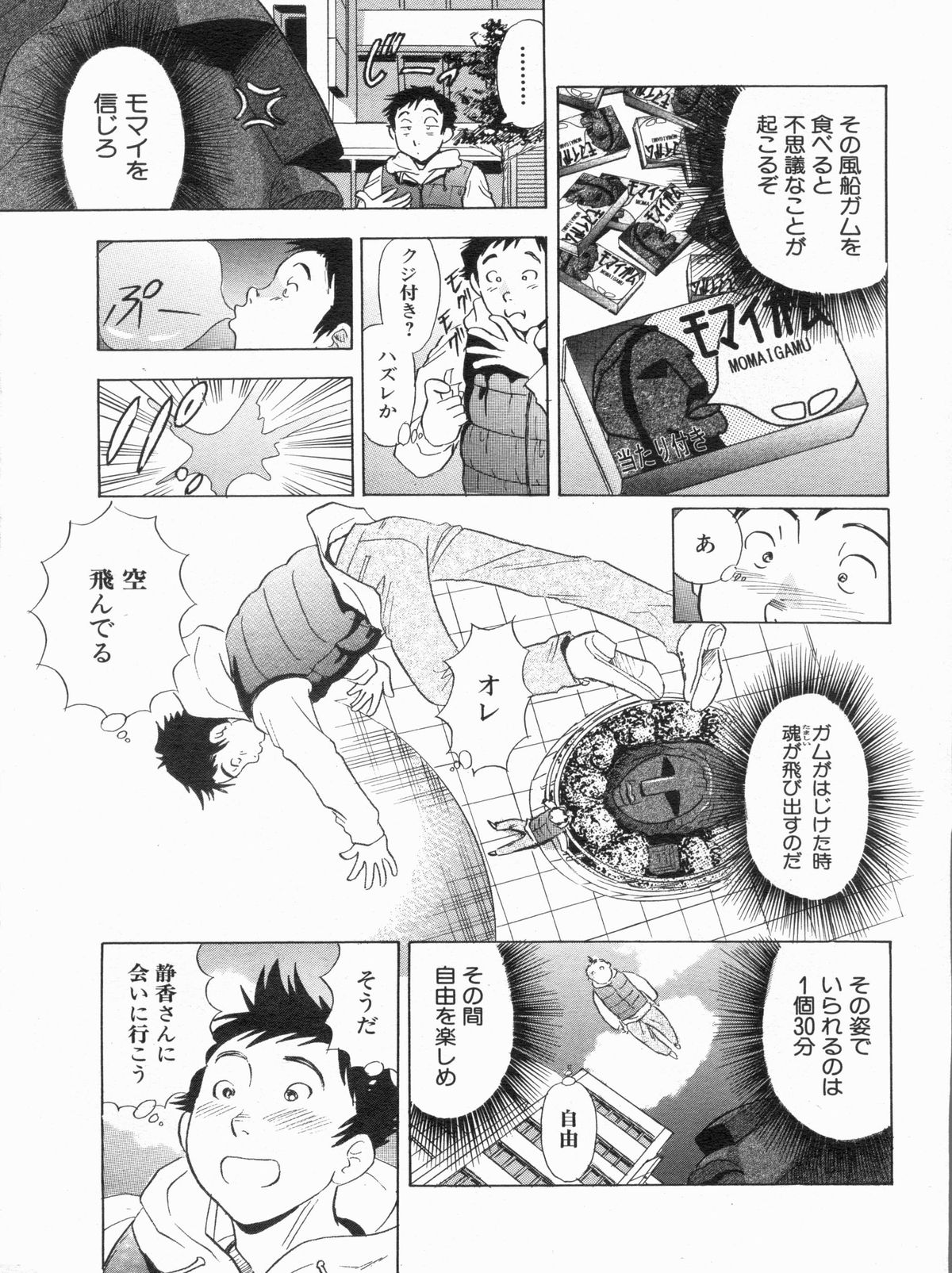 漫画ボン 2013年7月号