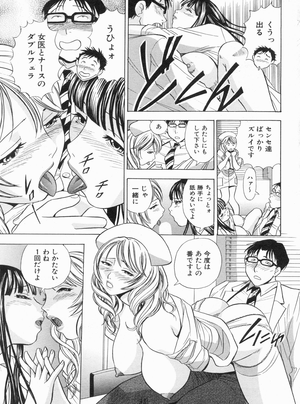 漫画ボン 2013年7月号