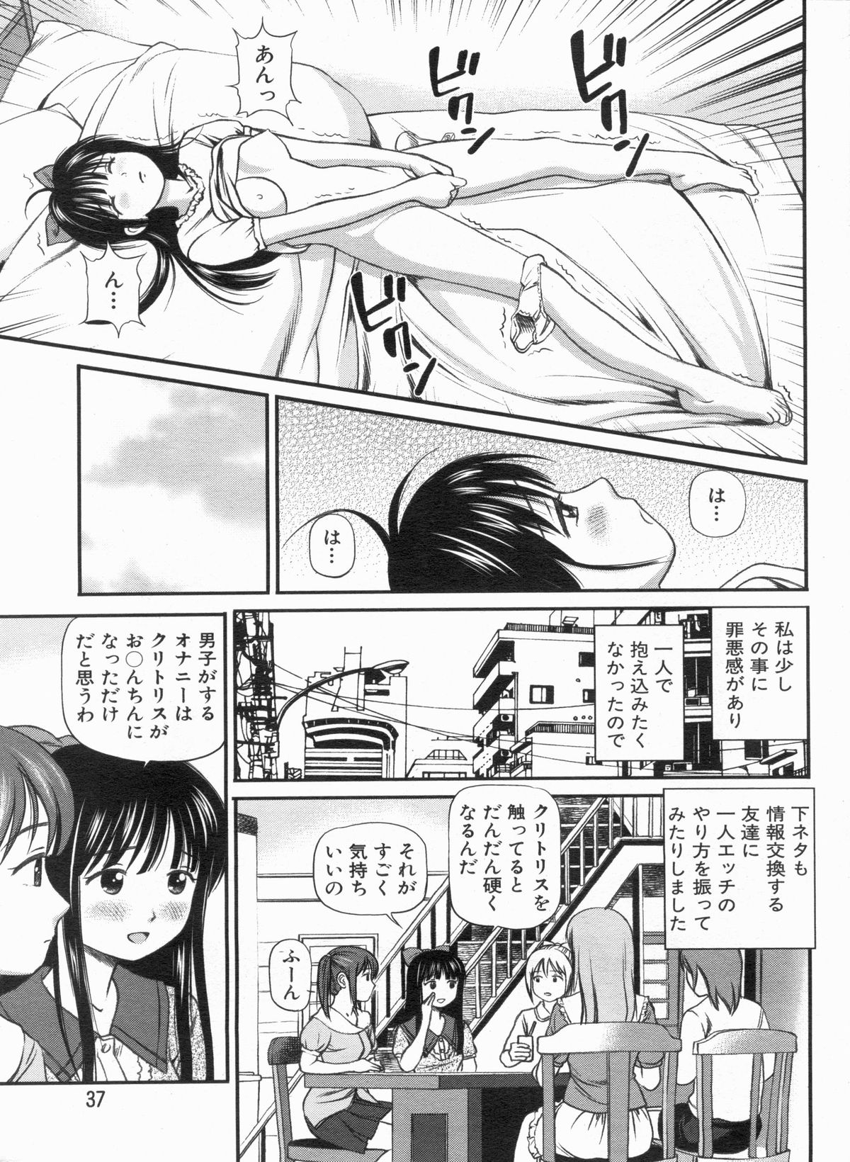 漫画ボン 2013年7月号