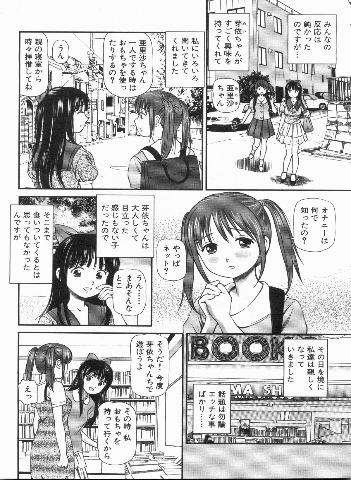 漫画ボン 2013年7月号