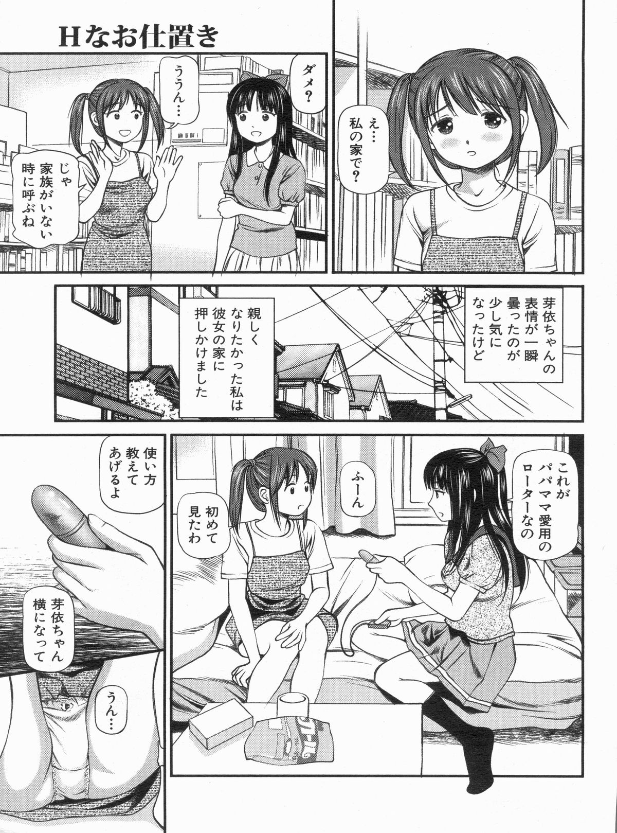 漫画ボン 2013年7月号