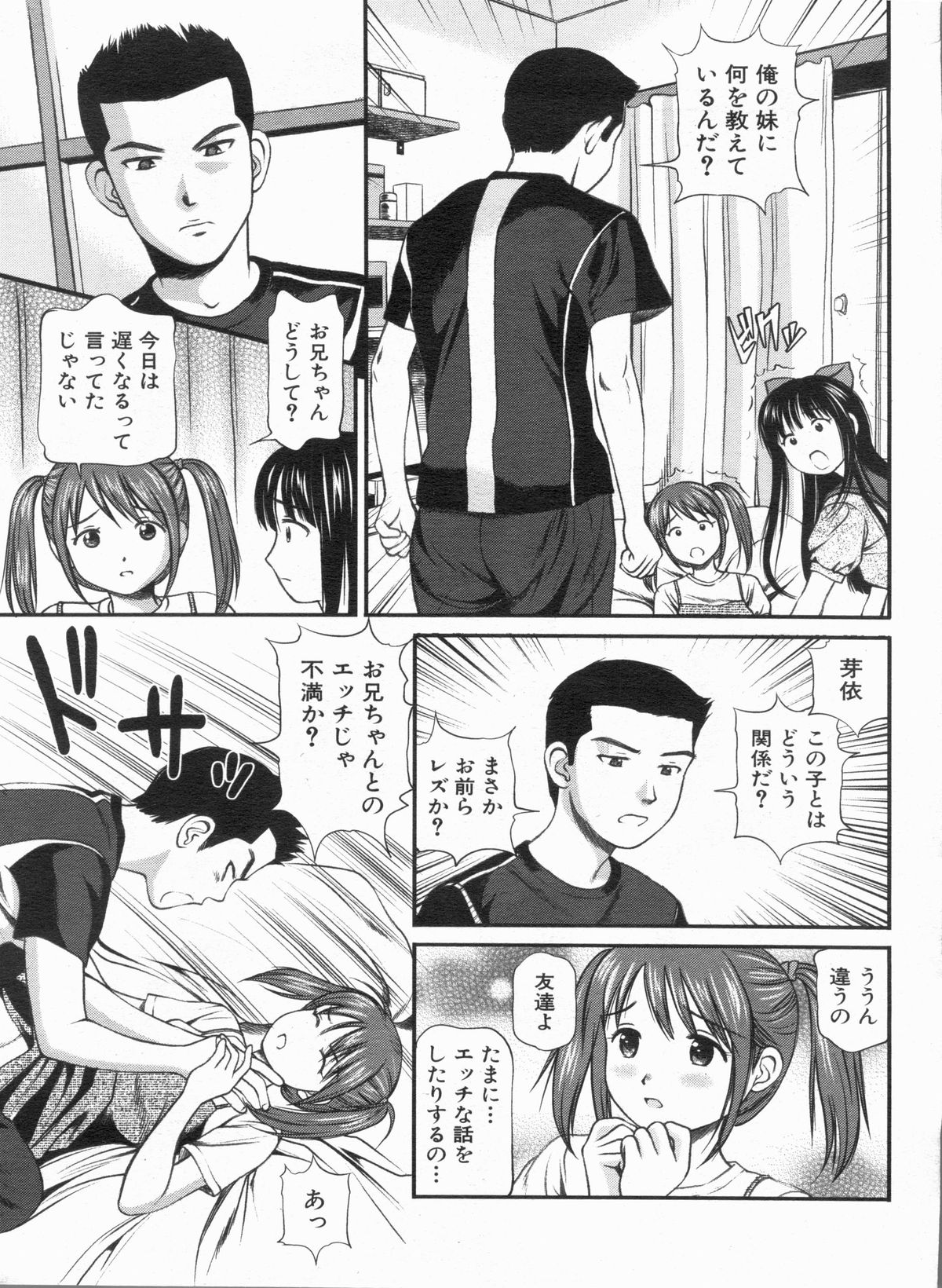 漫画ボン 2013年7月号