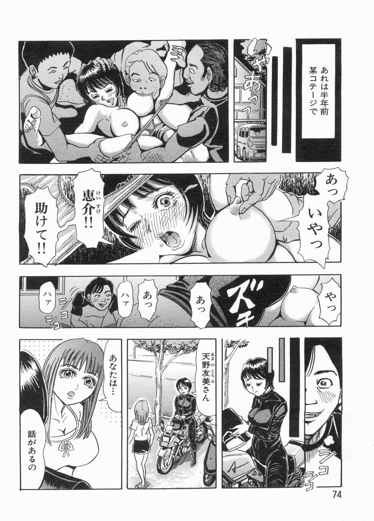漫画ボン 2013年7月号