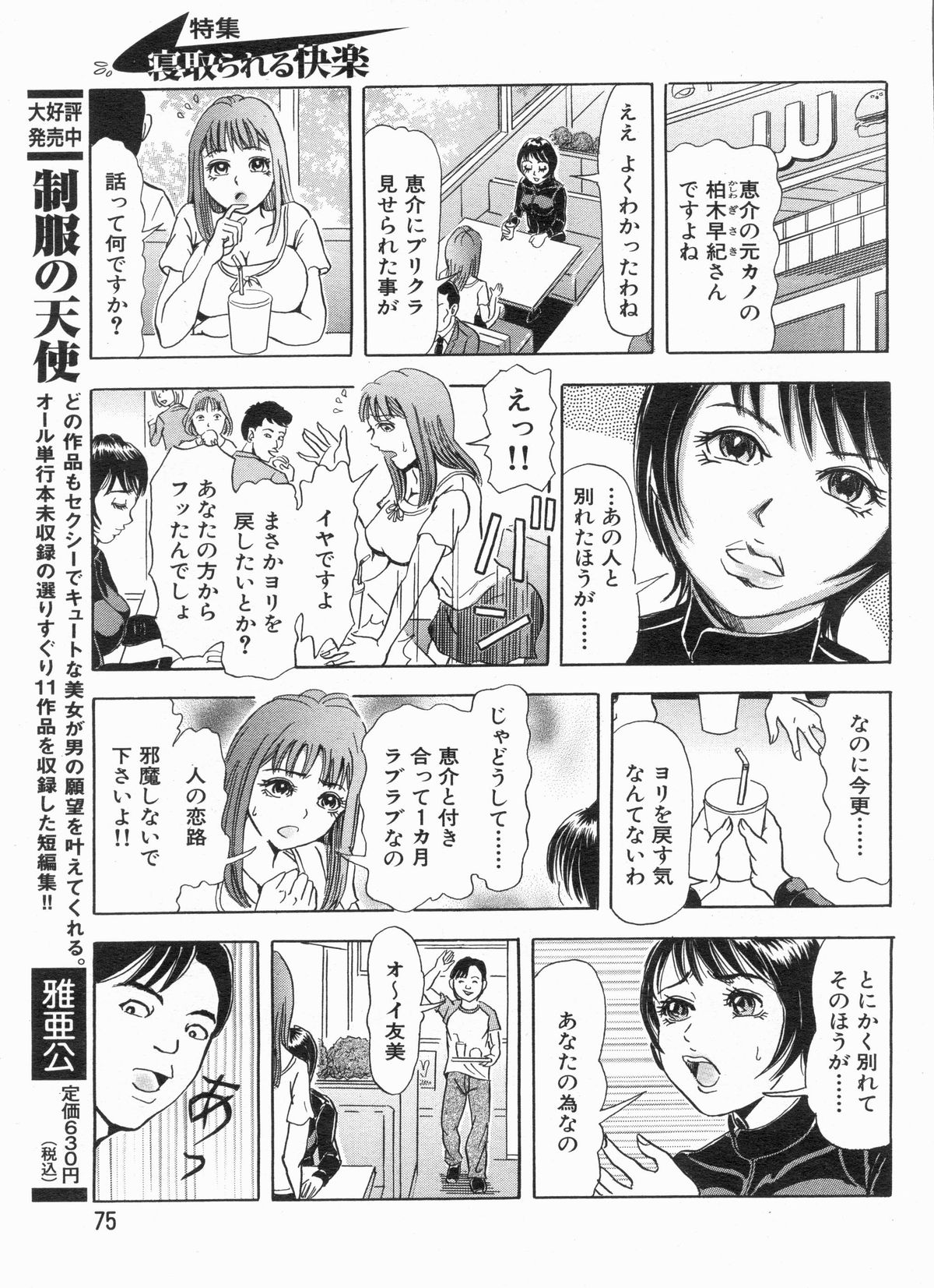 漫画ボン 2013年7月号