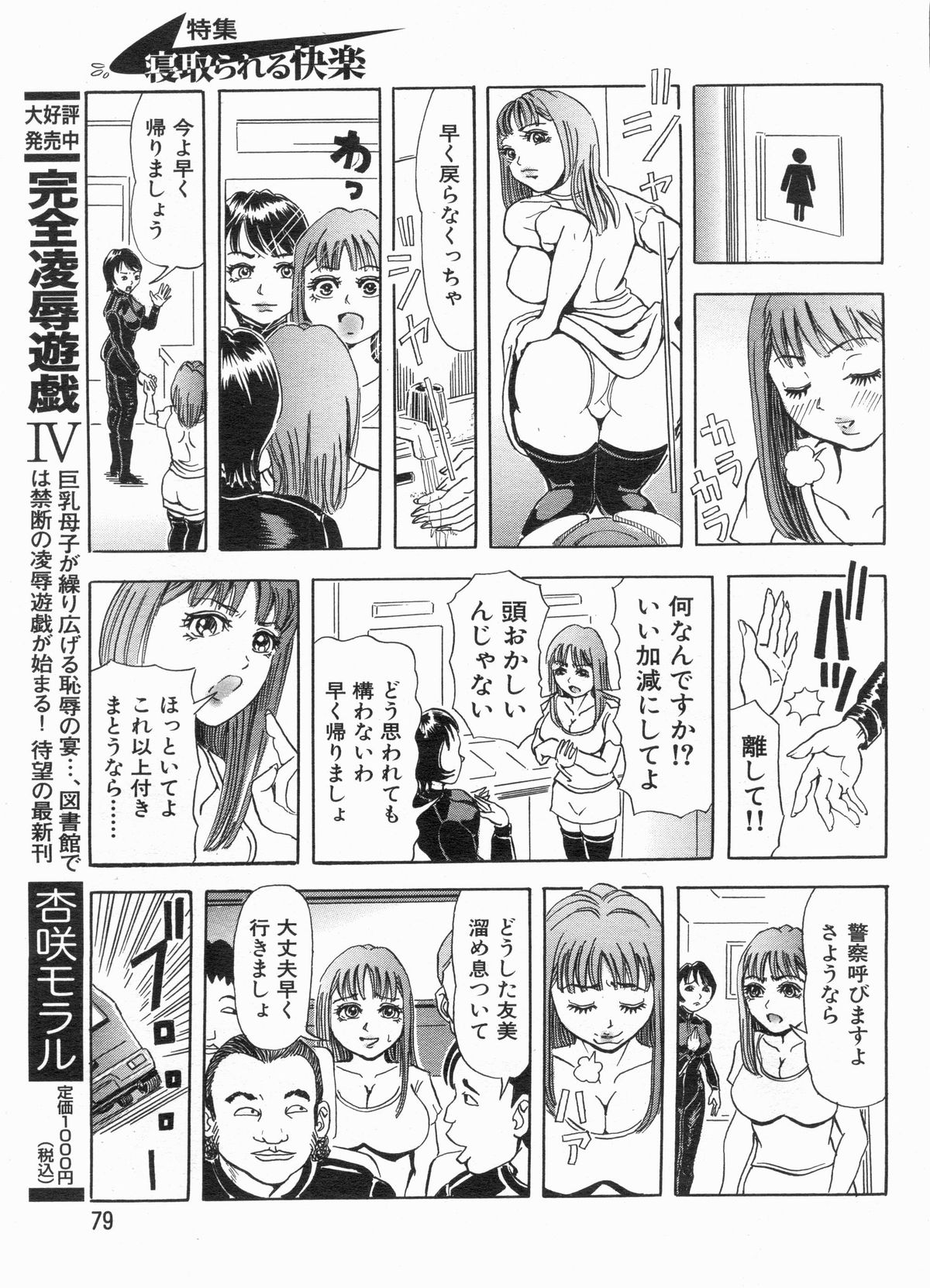漫画ボン 2013年7月号