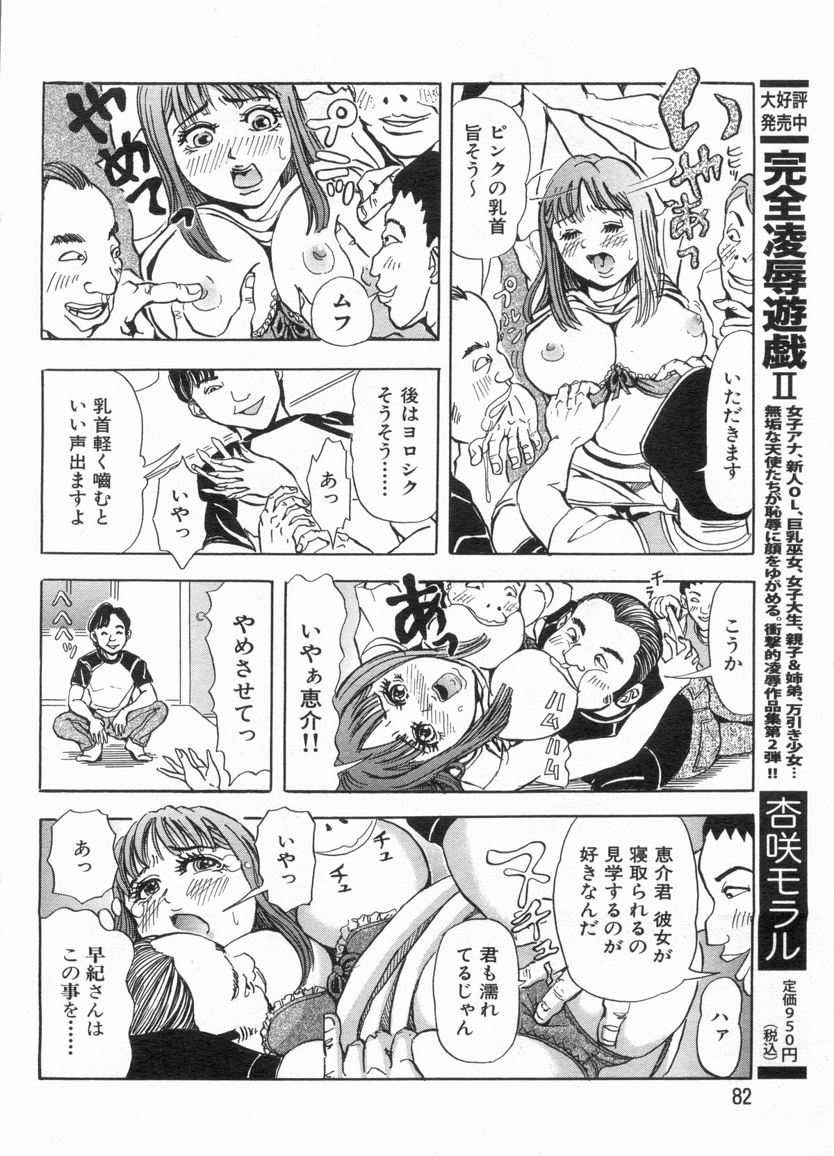 漫画ボン 2013年7月号