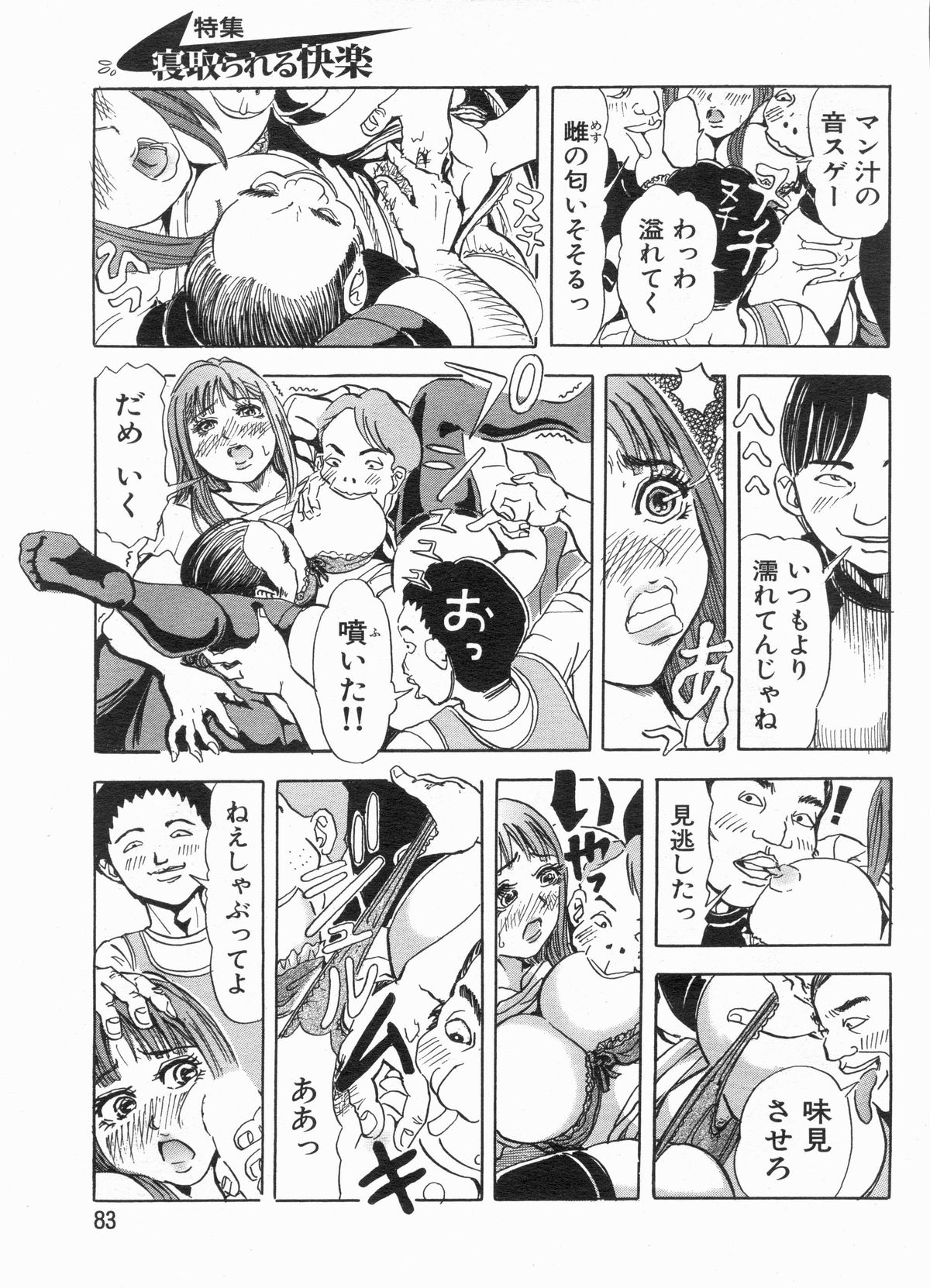 漫画ボン 2013年7月号