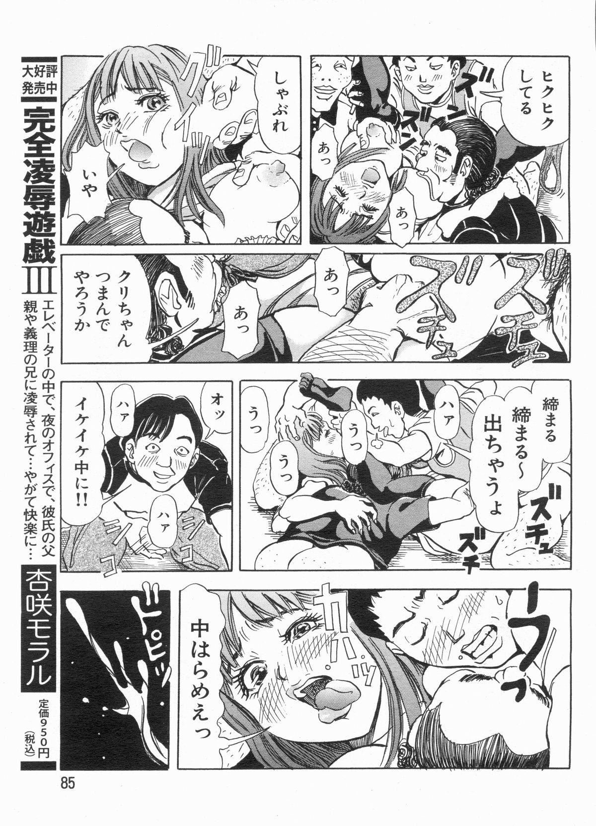 漫画ボン 2013年7月号