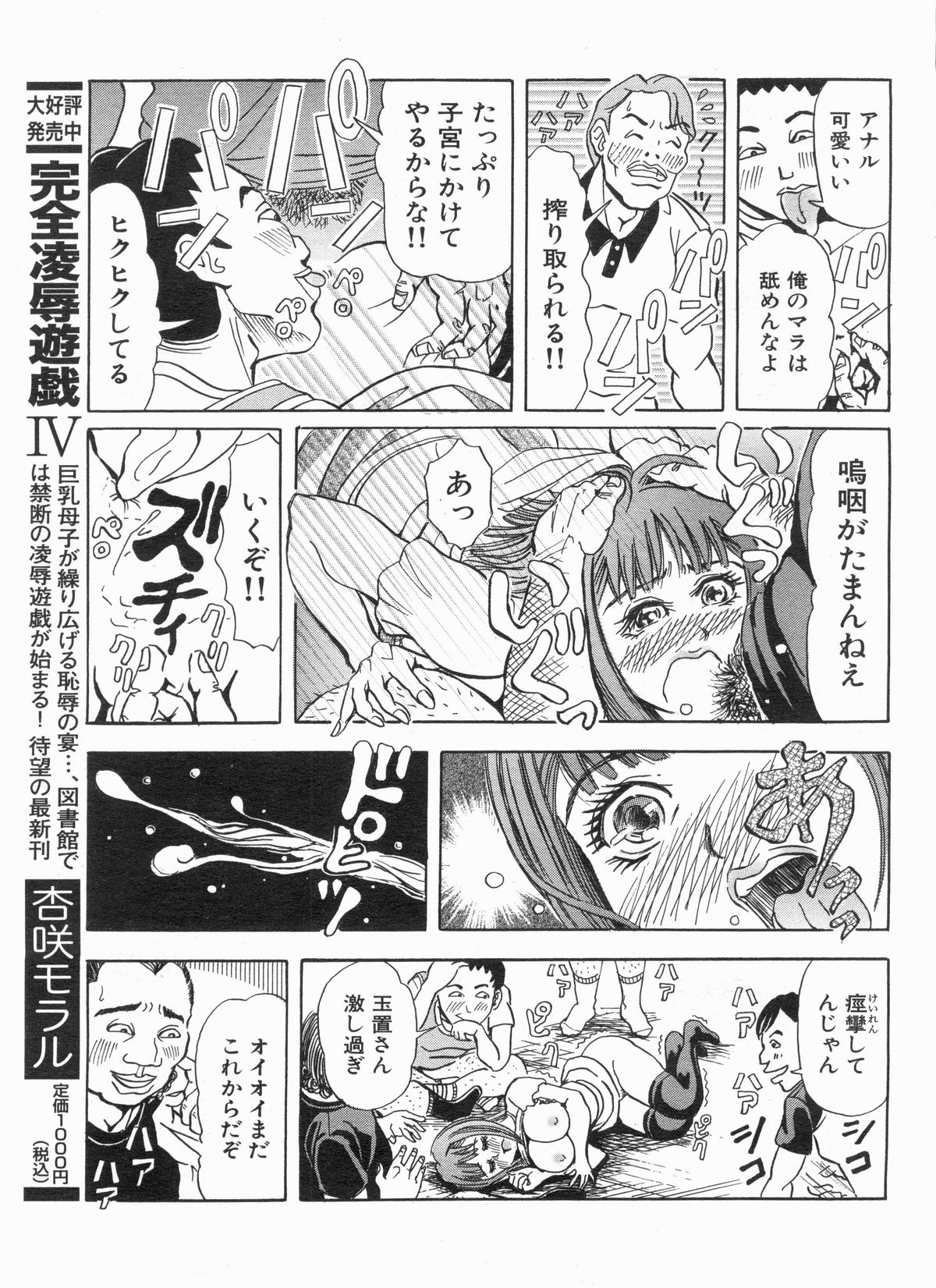漫画ボン 2013年7月号