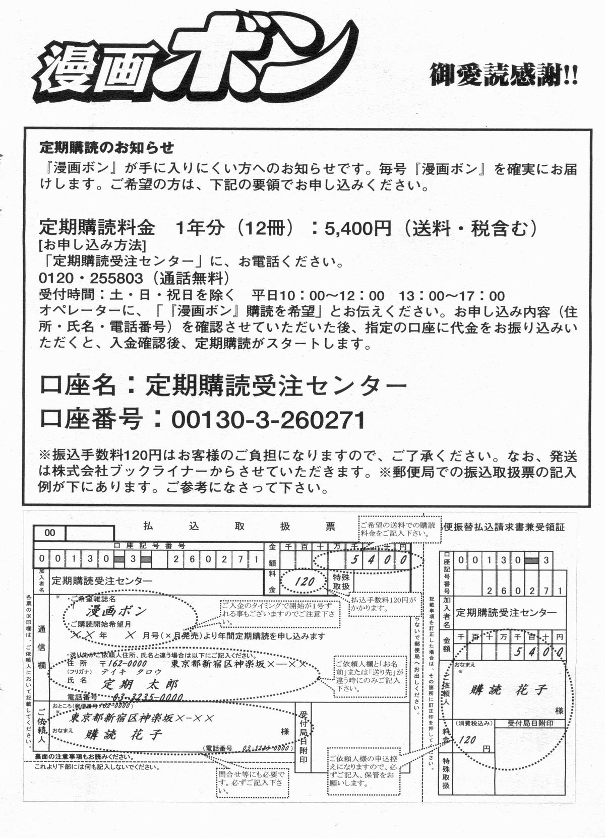 漫画ボン 2013年7月号