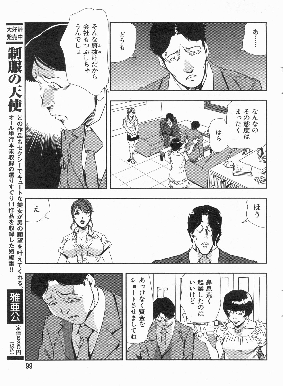 漫画ボン 2013年7月号