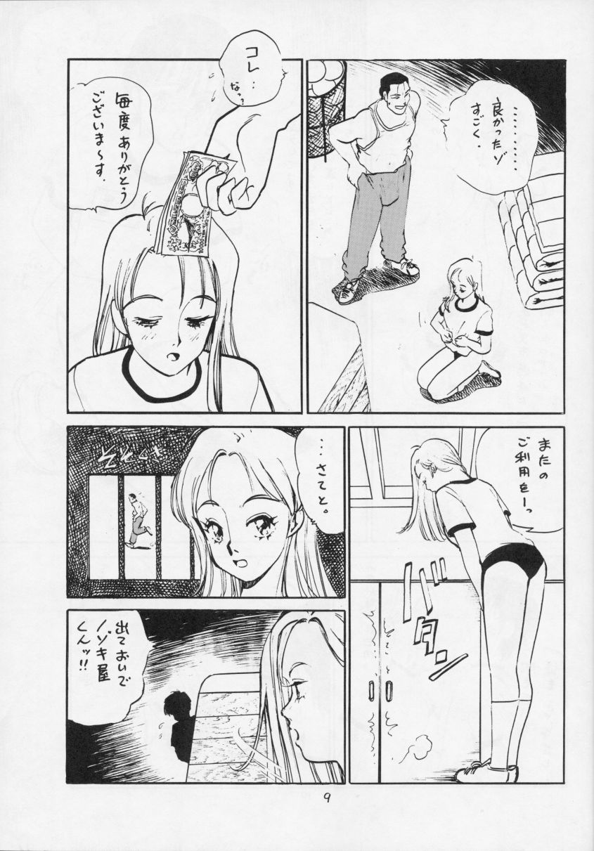 [ニューロレプティカ実行委員会 (ひろもりしのぶ)] THE 体育倉庫の女 Neuroleptica HARD QUALITY SERIES