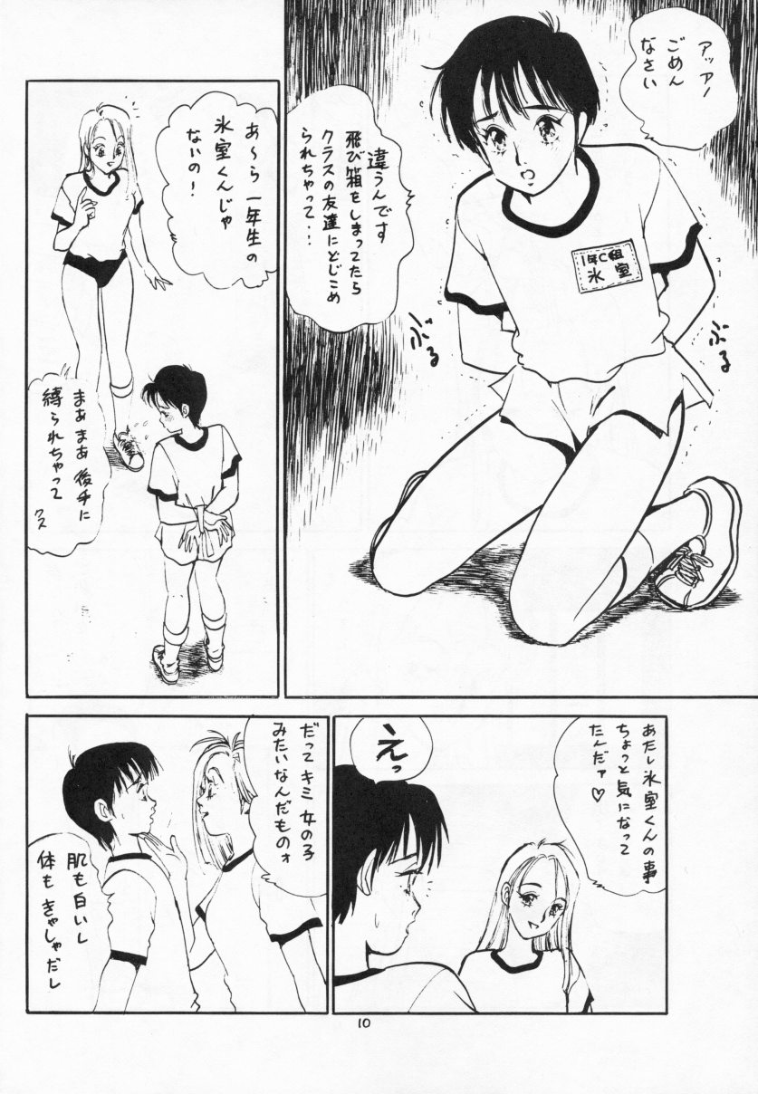 [ニューロレプティカ実行委員会 (ひろもりしのぶ)] THE 体育倉庫の女 Neuroleptica HARD QUALITY SERIES