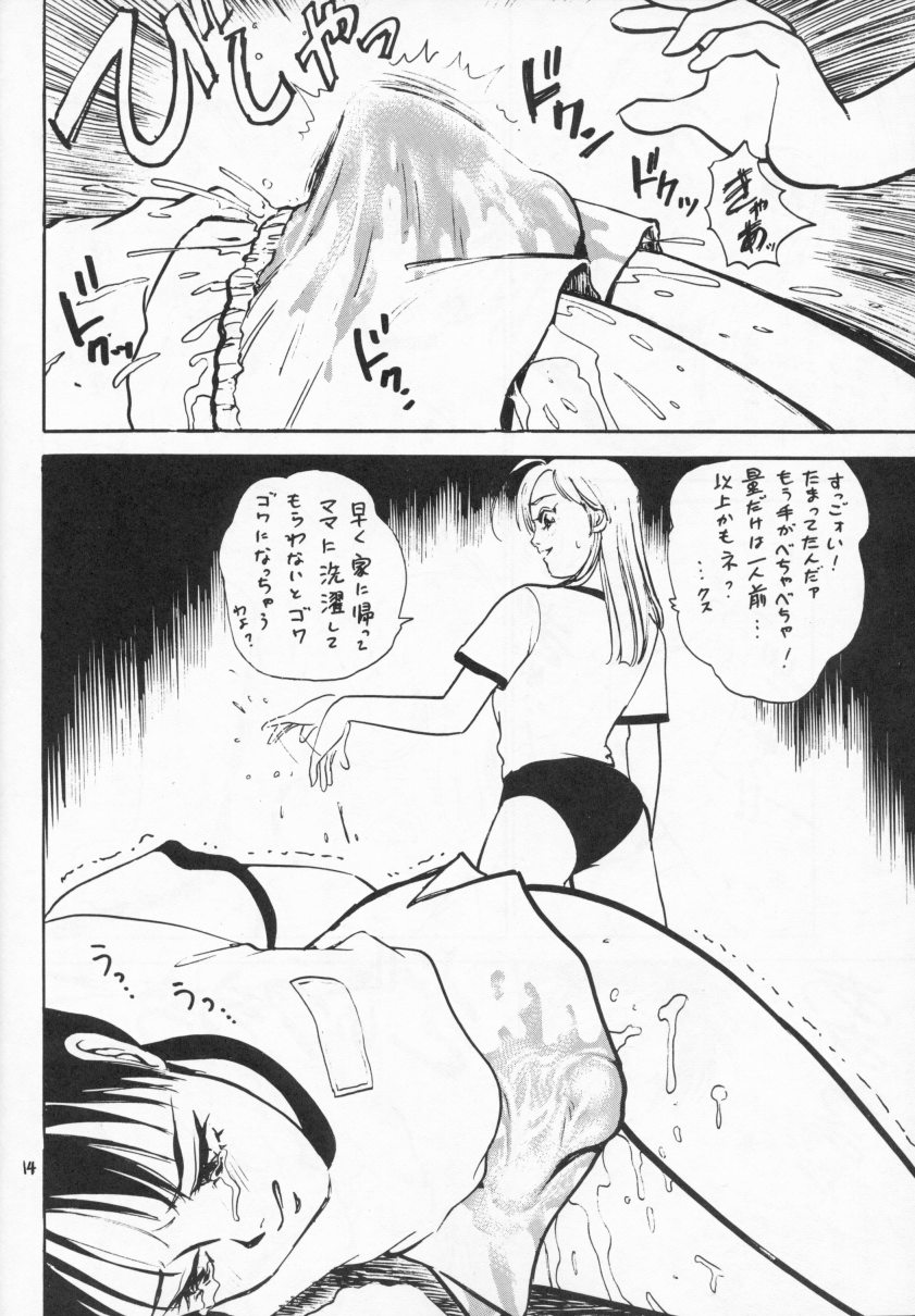 [ニューロレプティカ実行委員会 (ひろもりしのぶ)] THE 体育倉庫の女 Neuroleptica HARD QUALITY SERIES