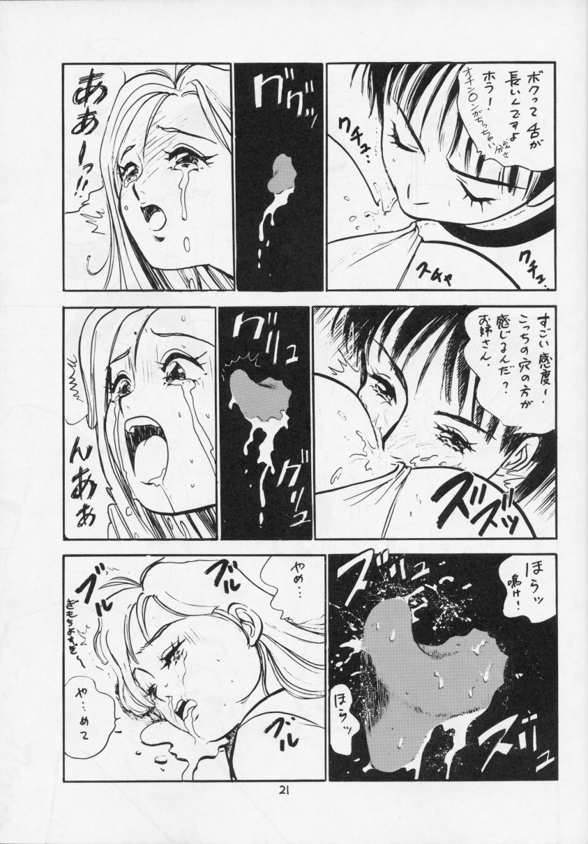 [ニューロレプティカ実行委員会 (ひろもりしのぶ)] THE 体育倉庫の女 Neuroleptica HARD QUALITY SERIES