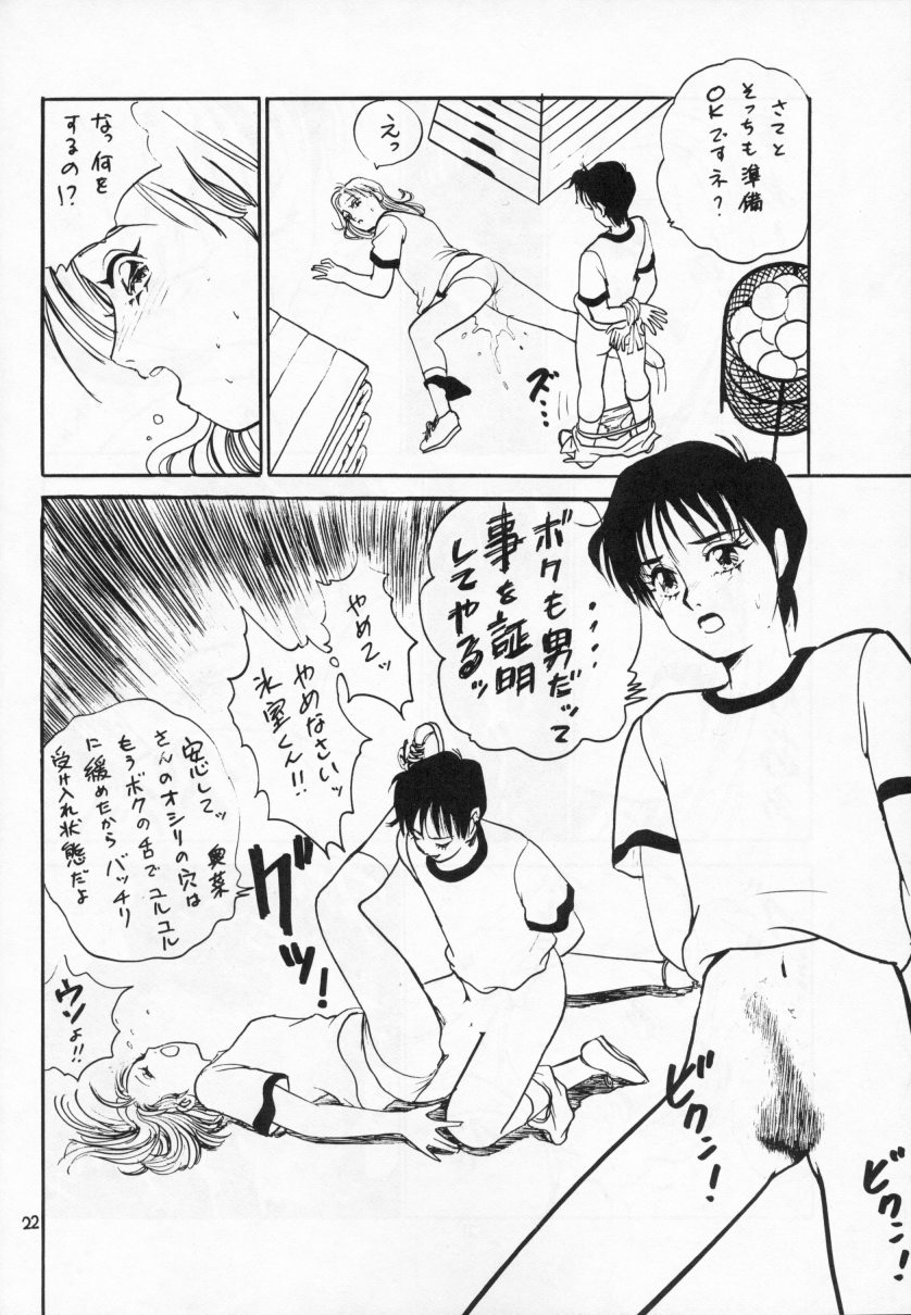 [ニューロレプティカ実行委員会 (ひろもりしのぶ)] THE 体育倉庫の女 Neuroleptica HARD QUALITY SERIES