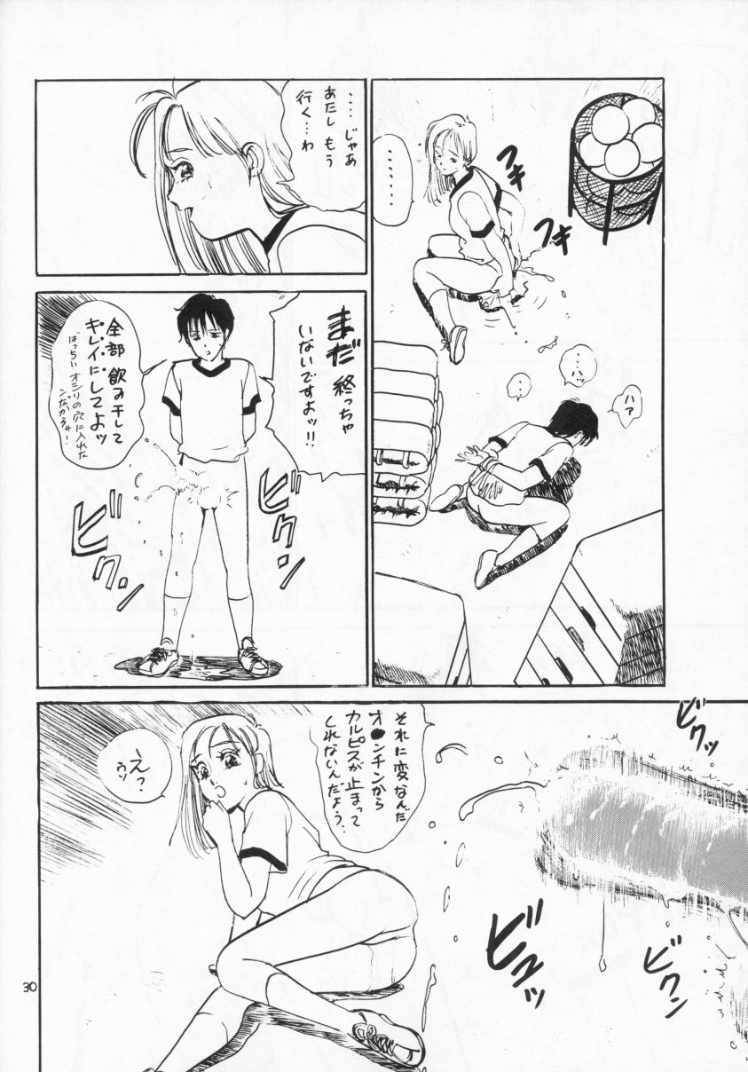 [ニューロレプティカ実行委員会 (ひろもりしのぶ)] THE 体育倉庫の女 Neuroleptica HARD QUALITY SERIES