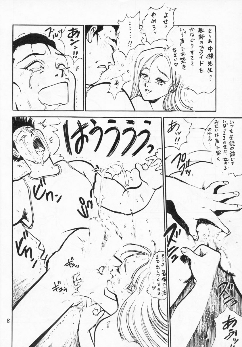 [ニューロレプティカ実行委員会 (ひろもりしのぶ)] THE 体育倉庫の女 Neuroleptica HARD QUALITY SERIES
