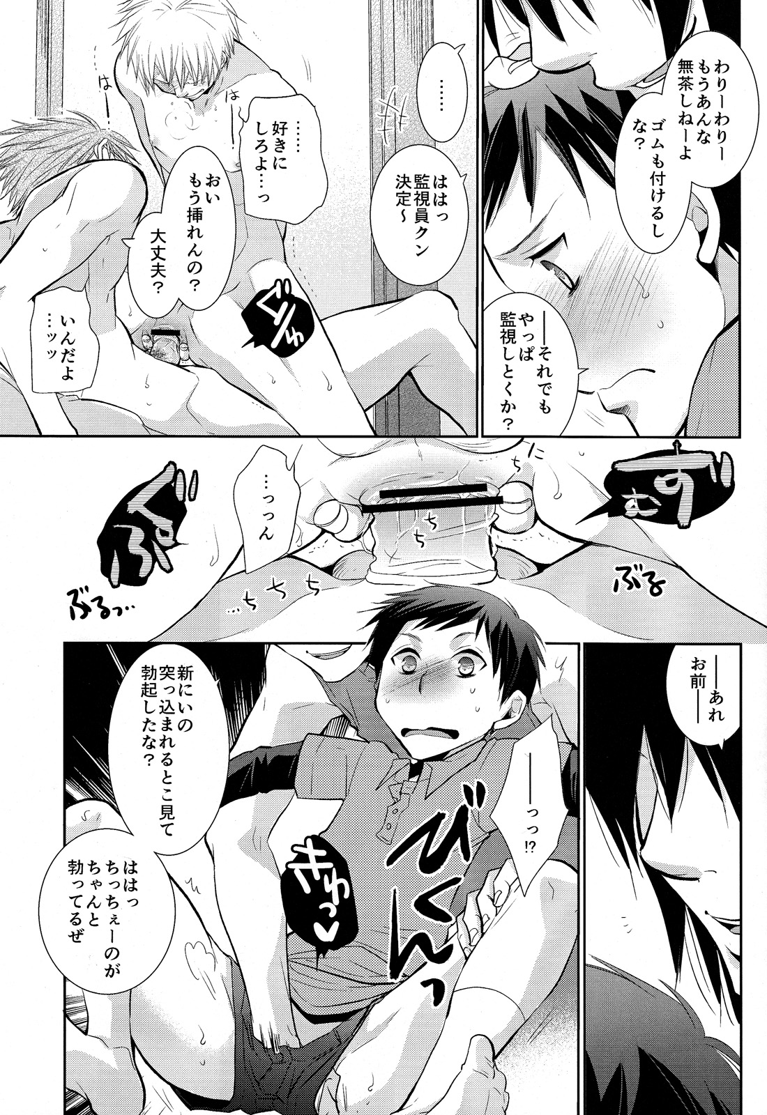 (しょたふる!) [dog-ear (りーるー)] にいちゃんち。