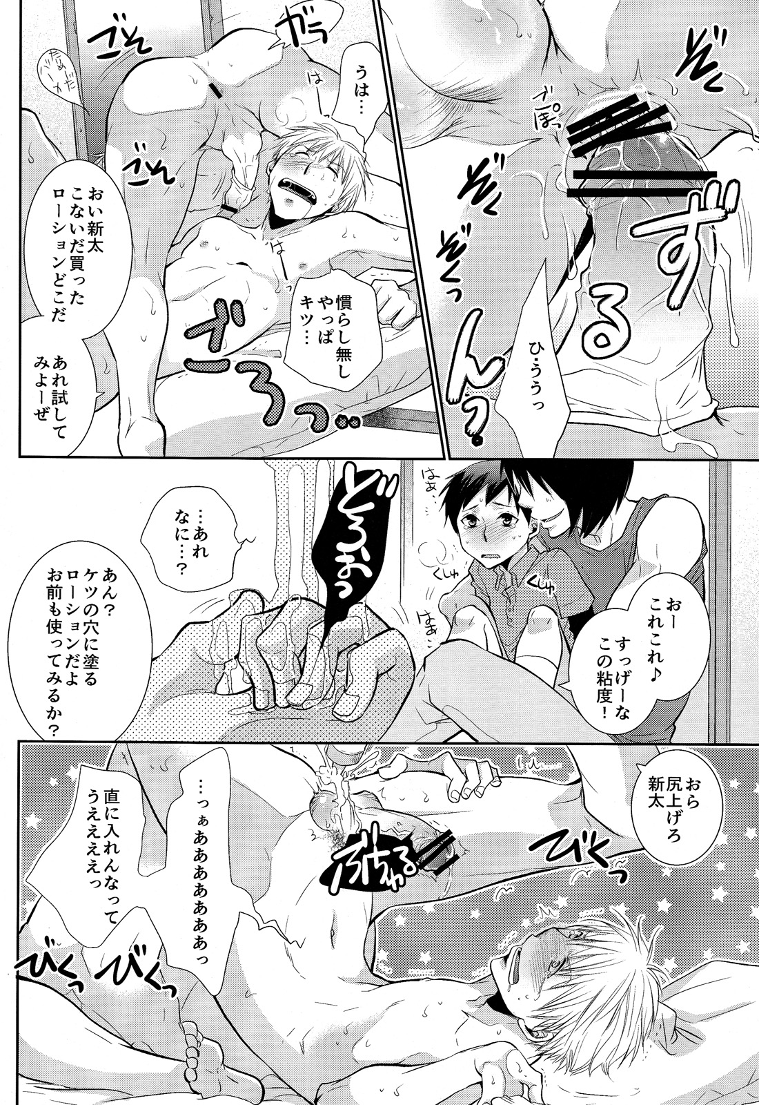 (しょたふる!) [dog-ear (りーるー)] にいちゃんち。