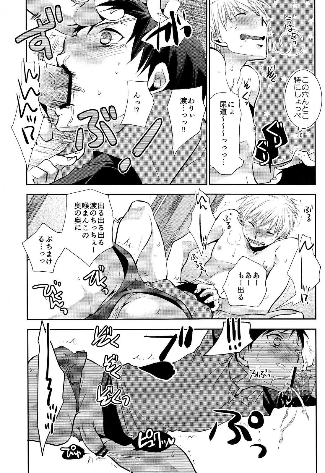 (しょたふる!) [dog-ear (りーるー)] にいちゃんち。