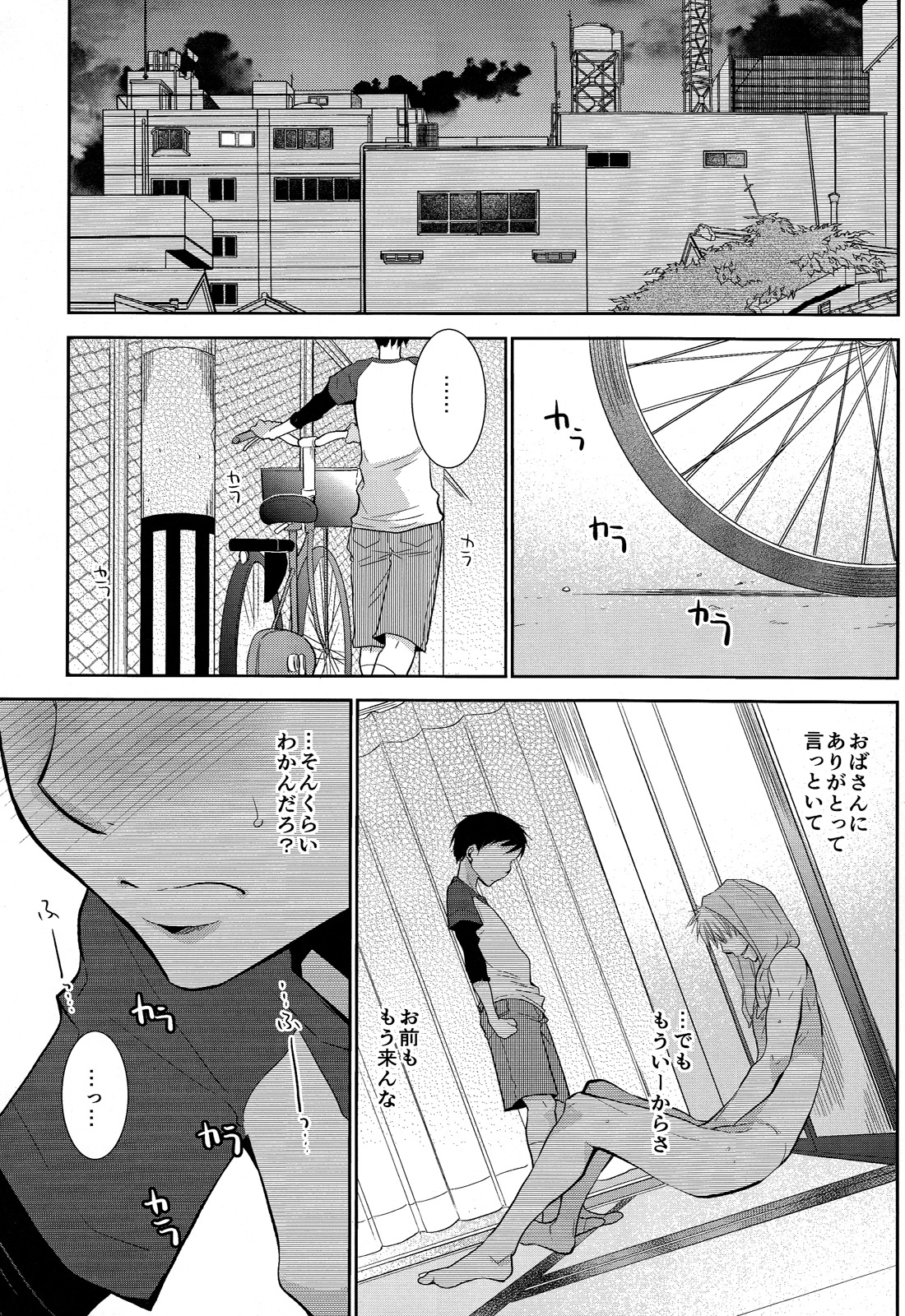 (しょたふる!) [dog-ear (りーるー)] にいちゃんち。