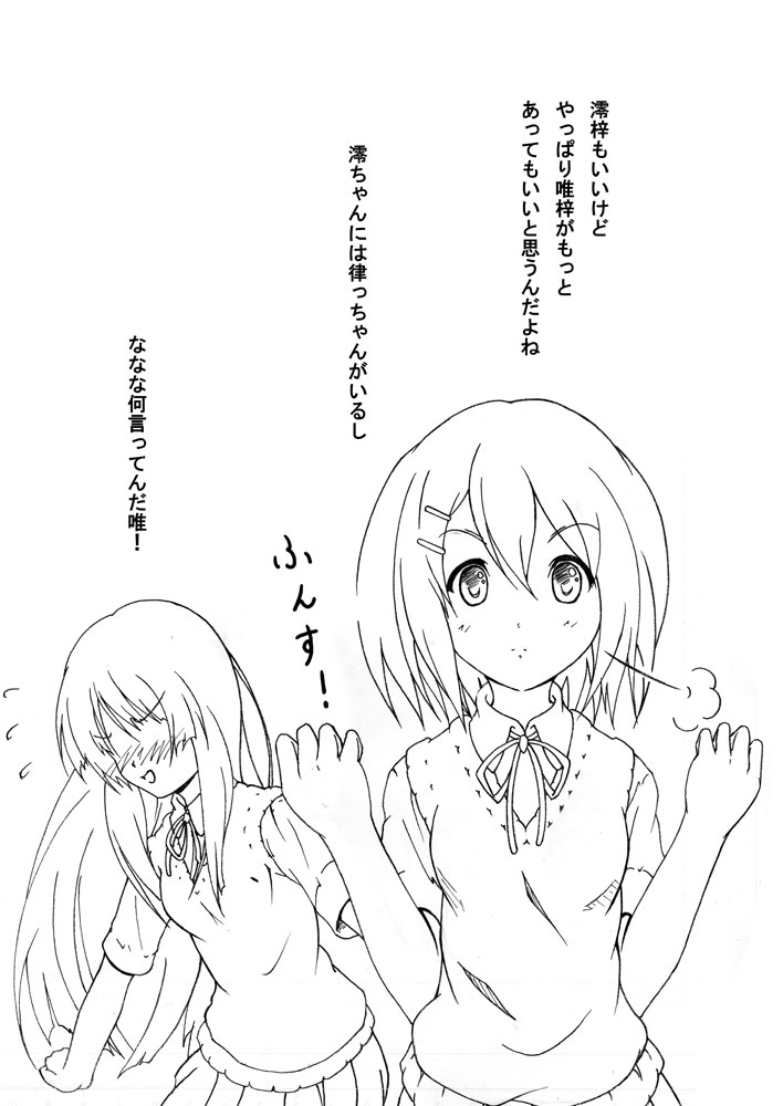 (C79) [C-Rex (結崎拓海)] Yui & Azu (けいおん!)