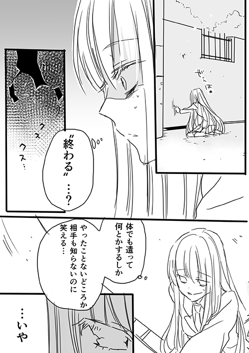 [英貴] 調教スクールライフ漫画☆S渡さんとM村くん　その１