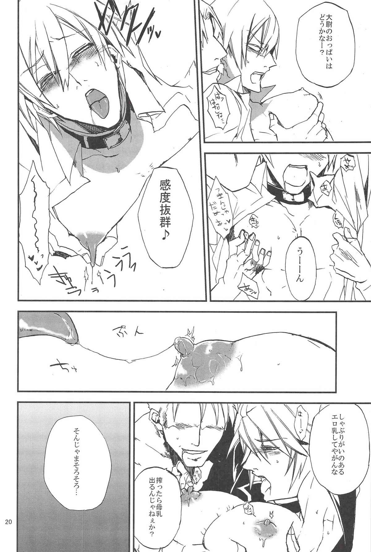 [DBH (ろくすけ)] 犬蛇丼 (ブレイブルー)