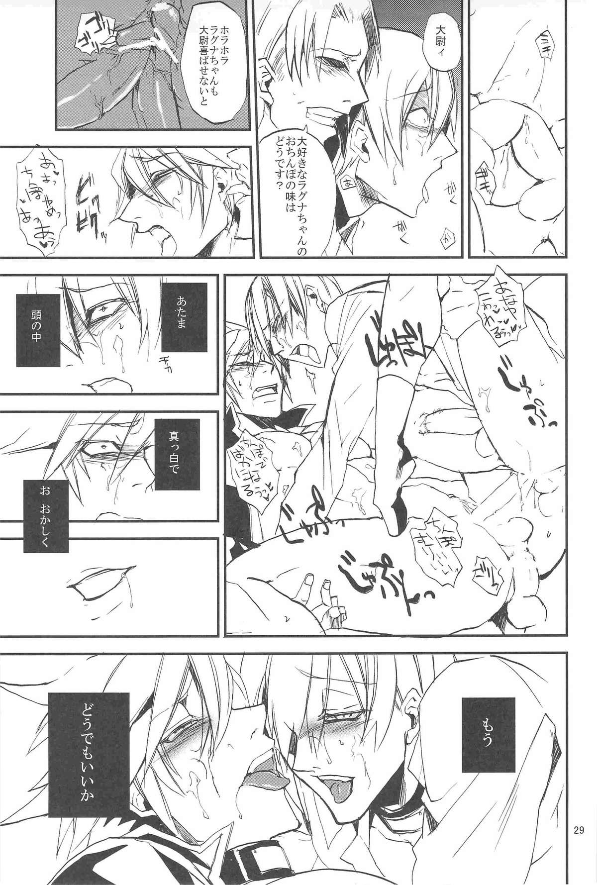 [DBH (ろくすけ)] 犬蛇丼 (ブレイブルー)