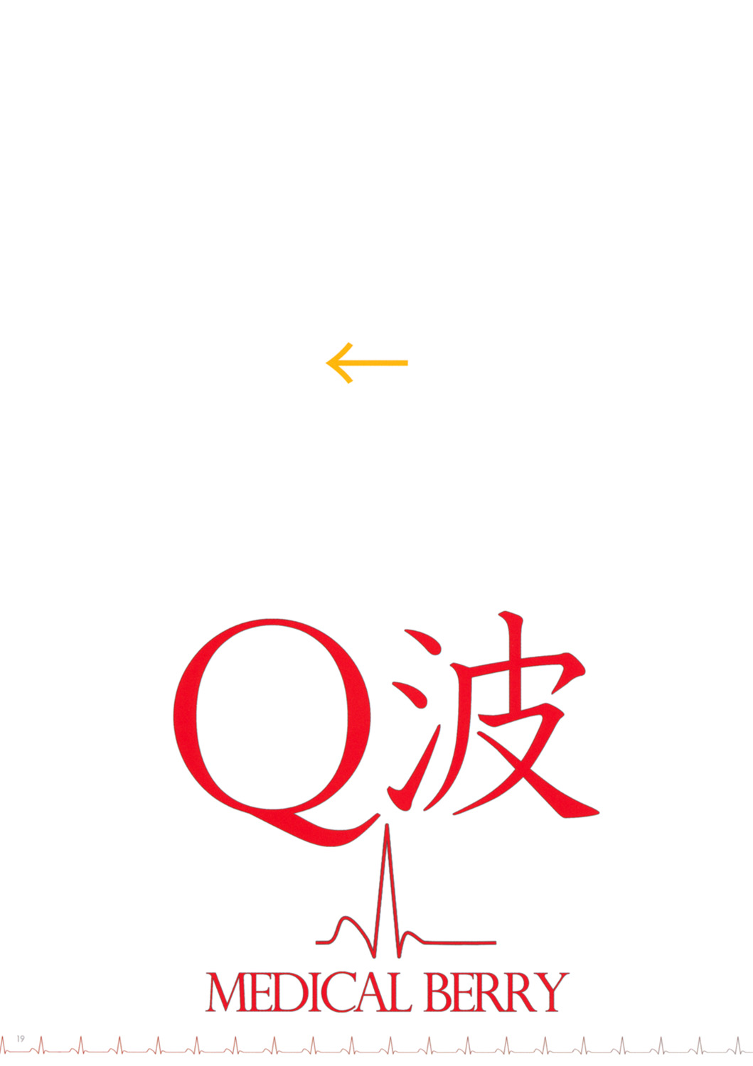 (C83) [テクノフユノ (ふゆの春秋) & Medical Berry (ha-ru)] Q波 (新世紀エヴァンゲリオン)