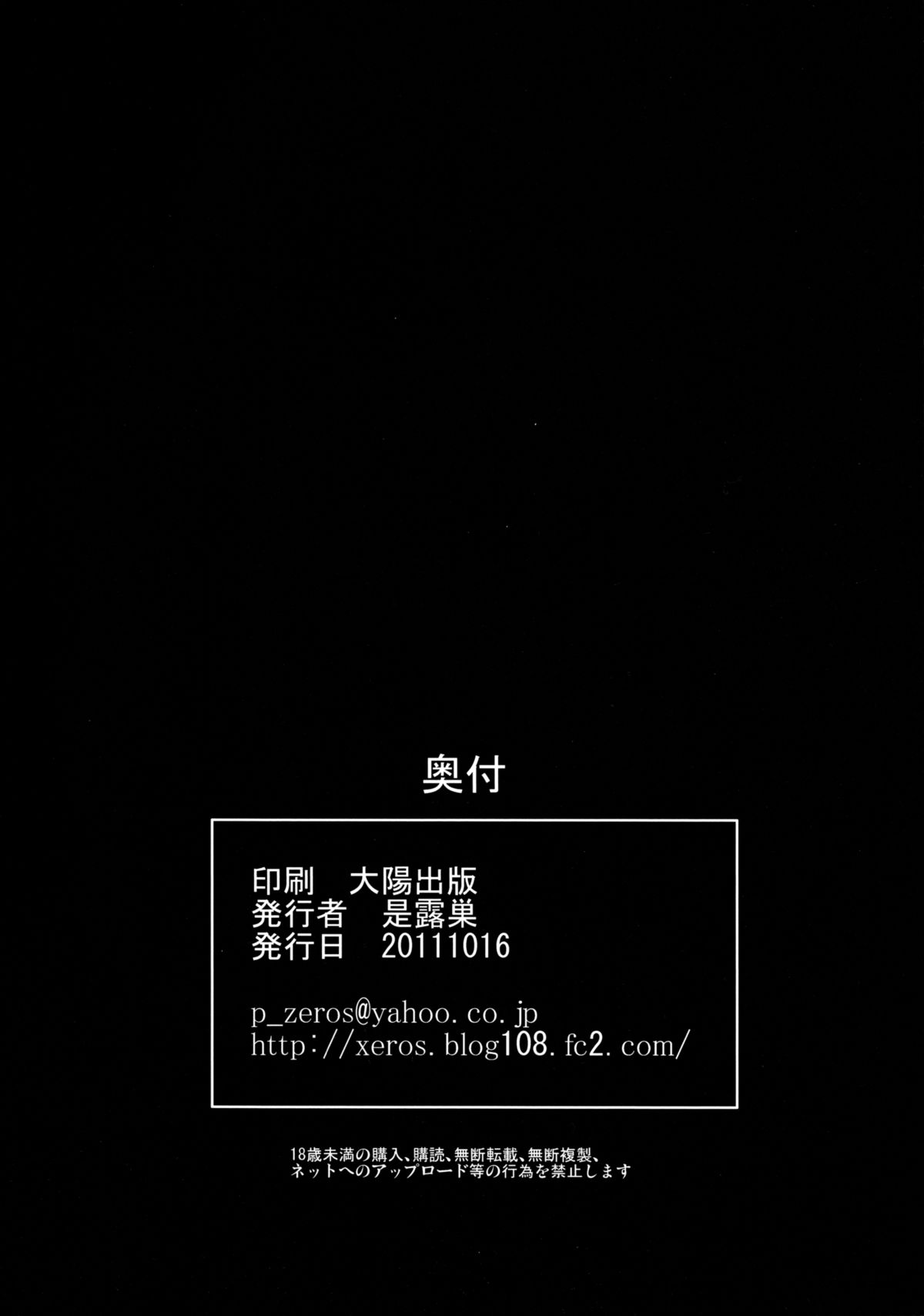(紅楼夢7) [Take Out (是露巣)] 八雲紫の淫靡な一日 (東方Project)