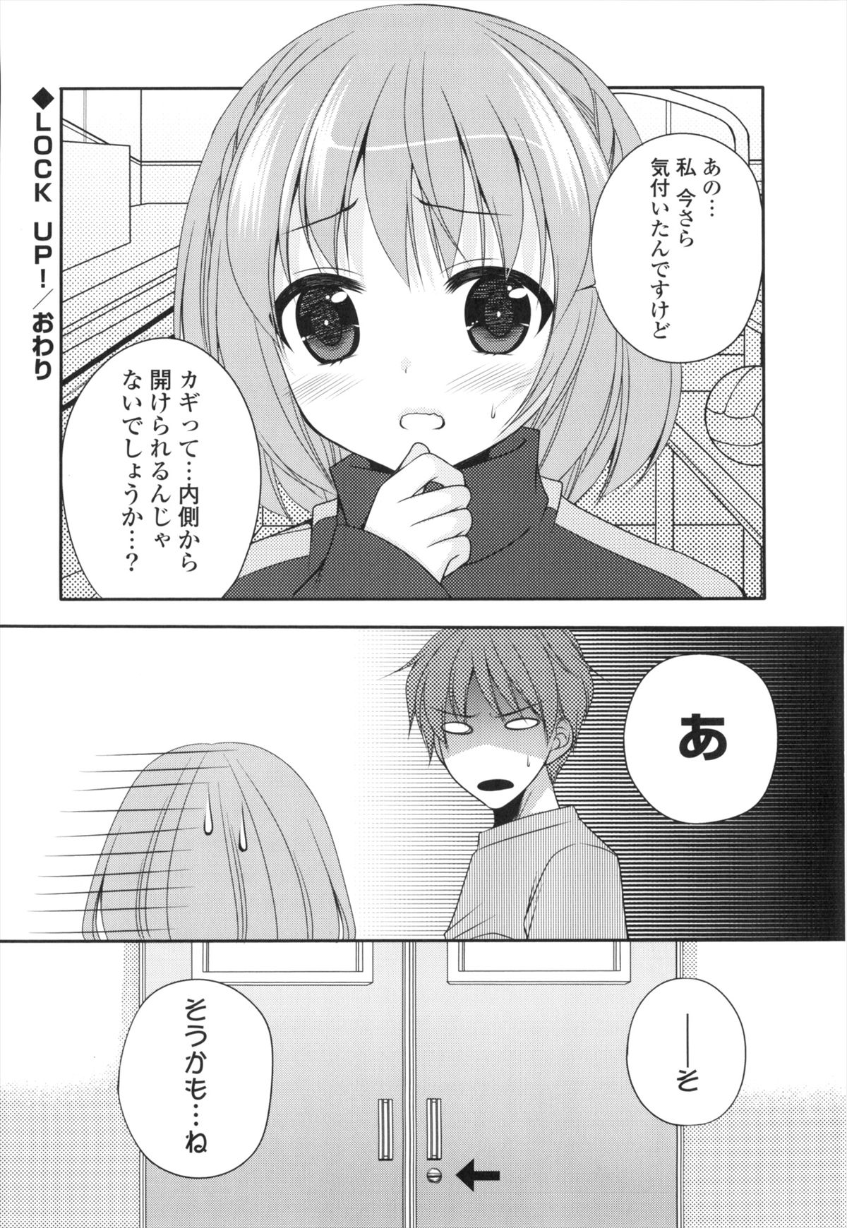 [佐倉はなつみ] 処女×H - VIRGIN H