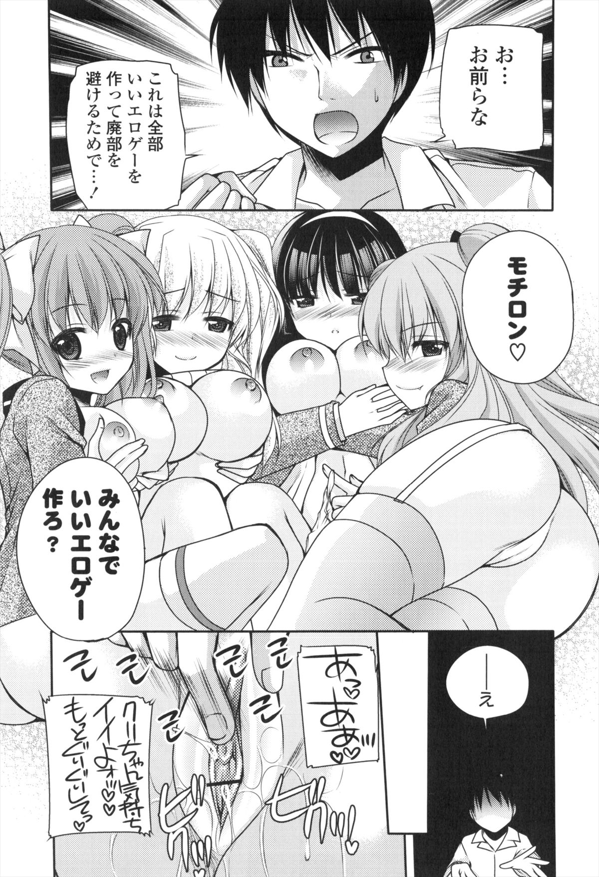 [佐倉はなつみ] 処女×H - VIRGIN H
