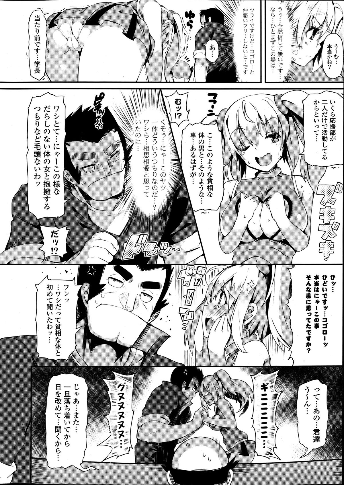 COMIC ポプリクラブ 2013年8月号