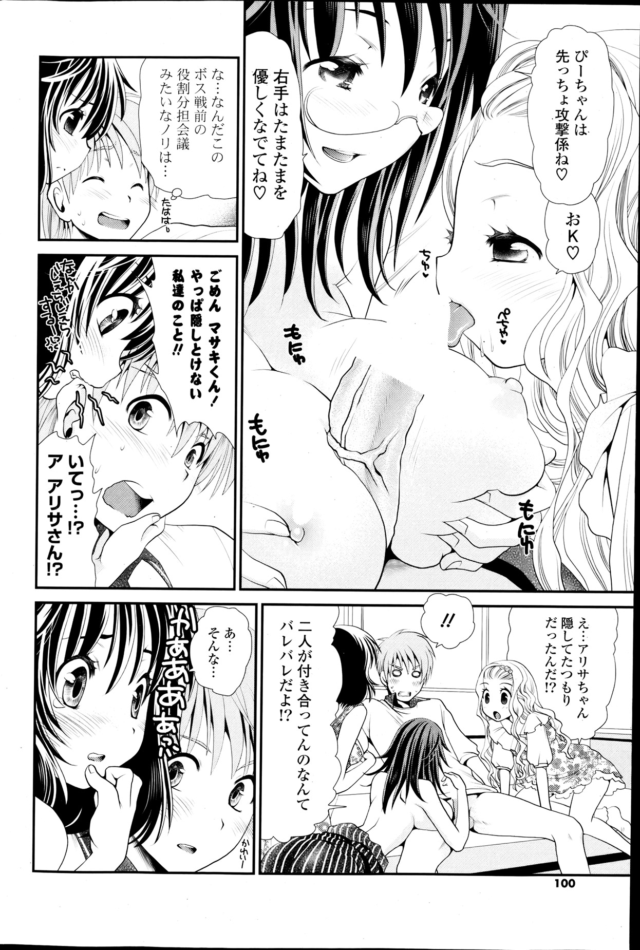 COMIC ポプリクラブ 2013年8月号