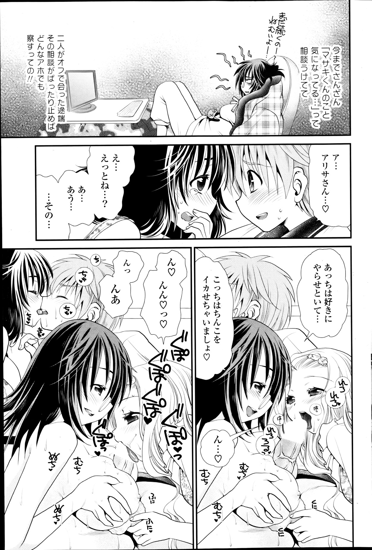 COMIC ポプリクラブ 2013年8月号