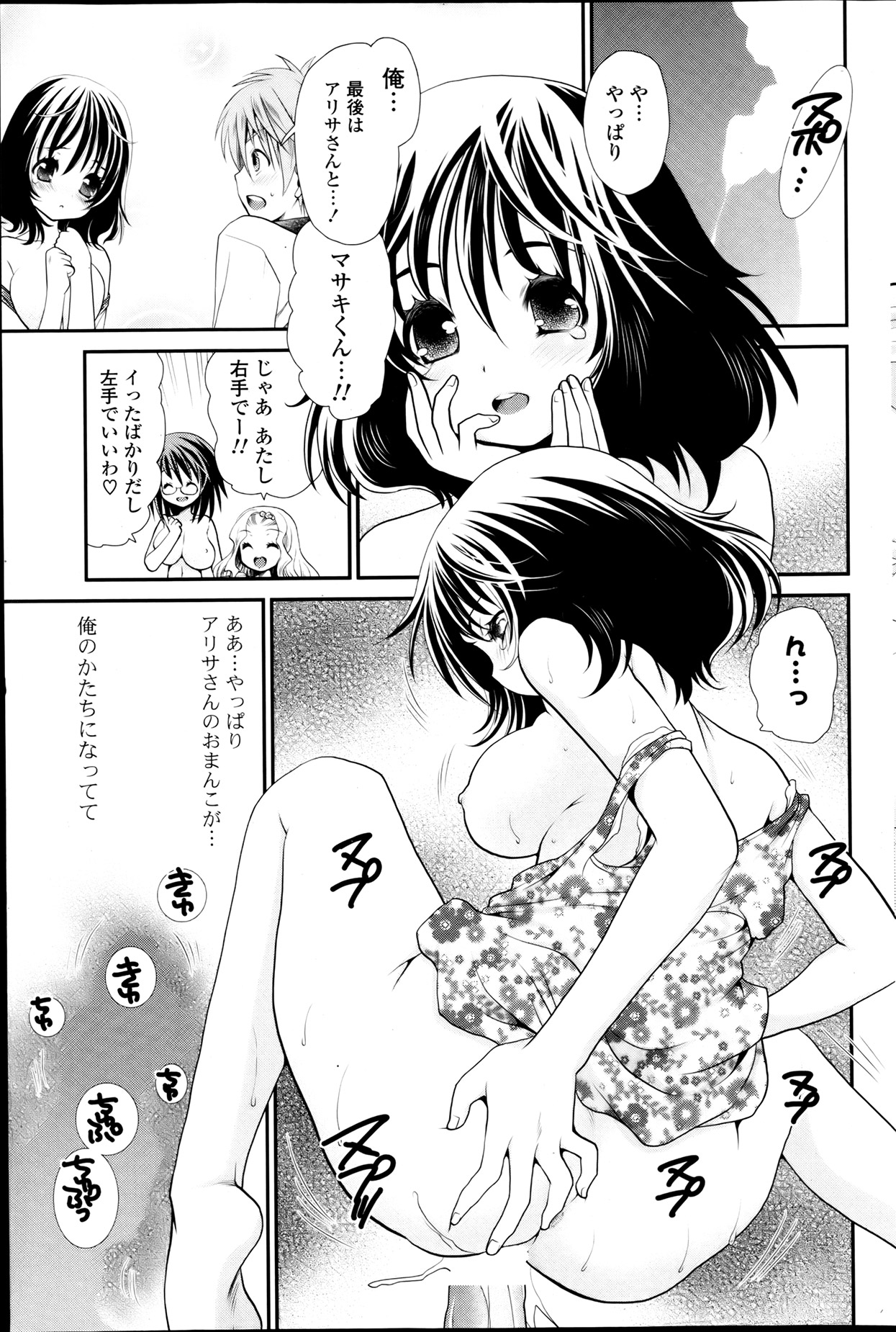 COMIC ポプリクラブ 2013年8月号