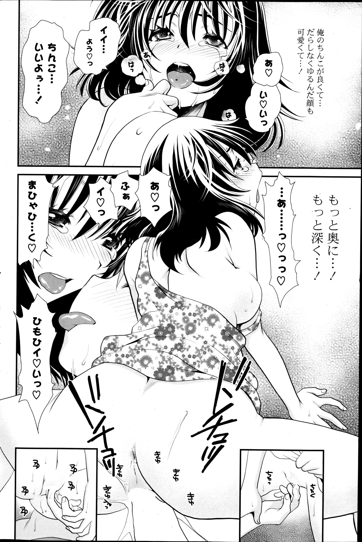 COMIC ポプリクラブ 2013年8月号