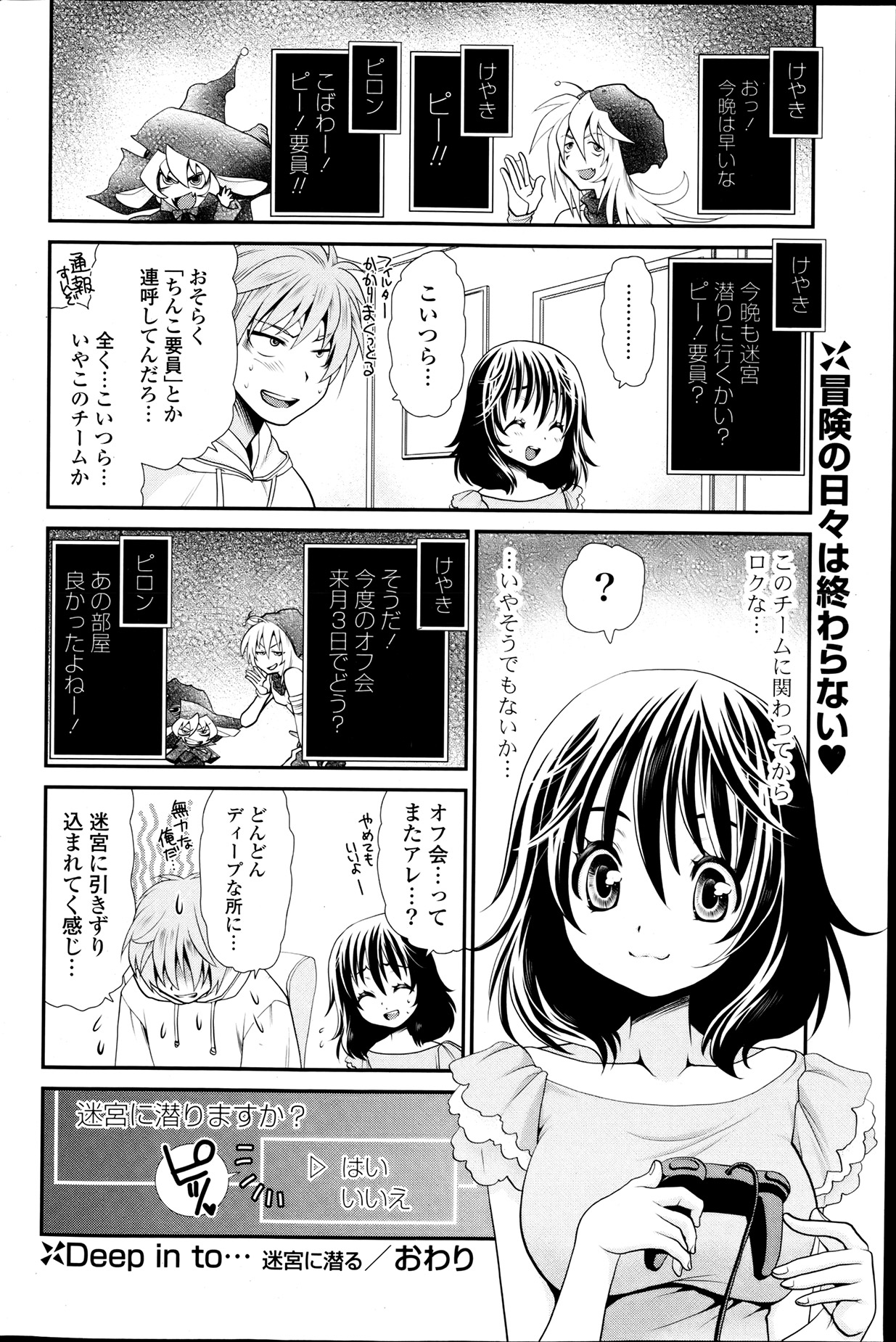 COMIC ポプリクラブ 2013年8月号