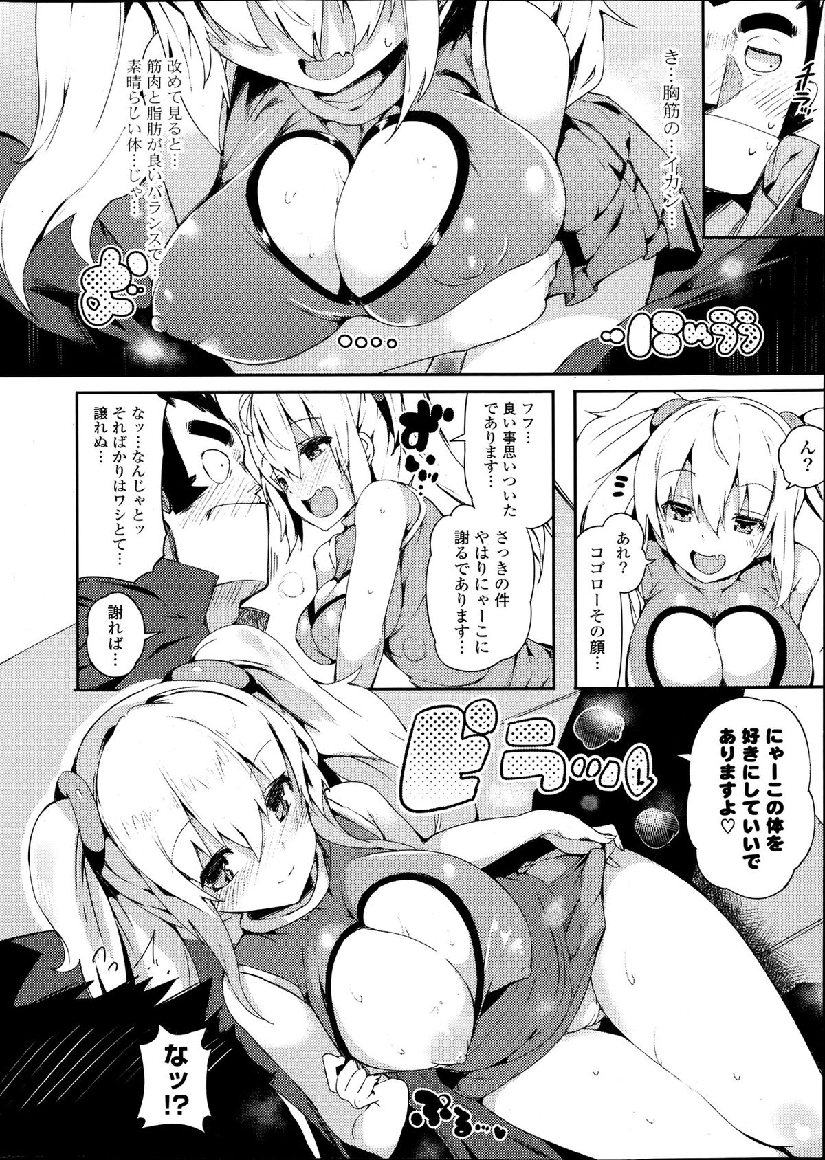 COMIC ポプリクラブ 2013年8月号
