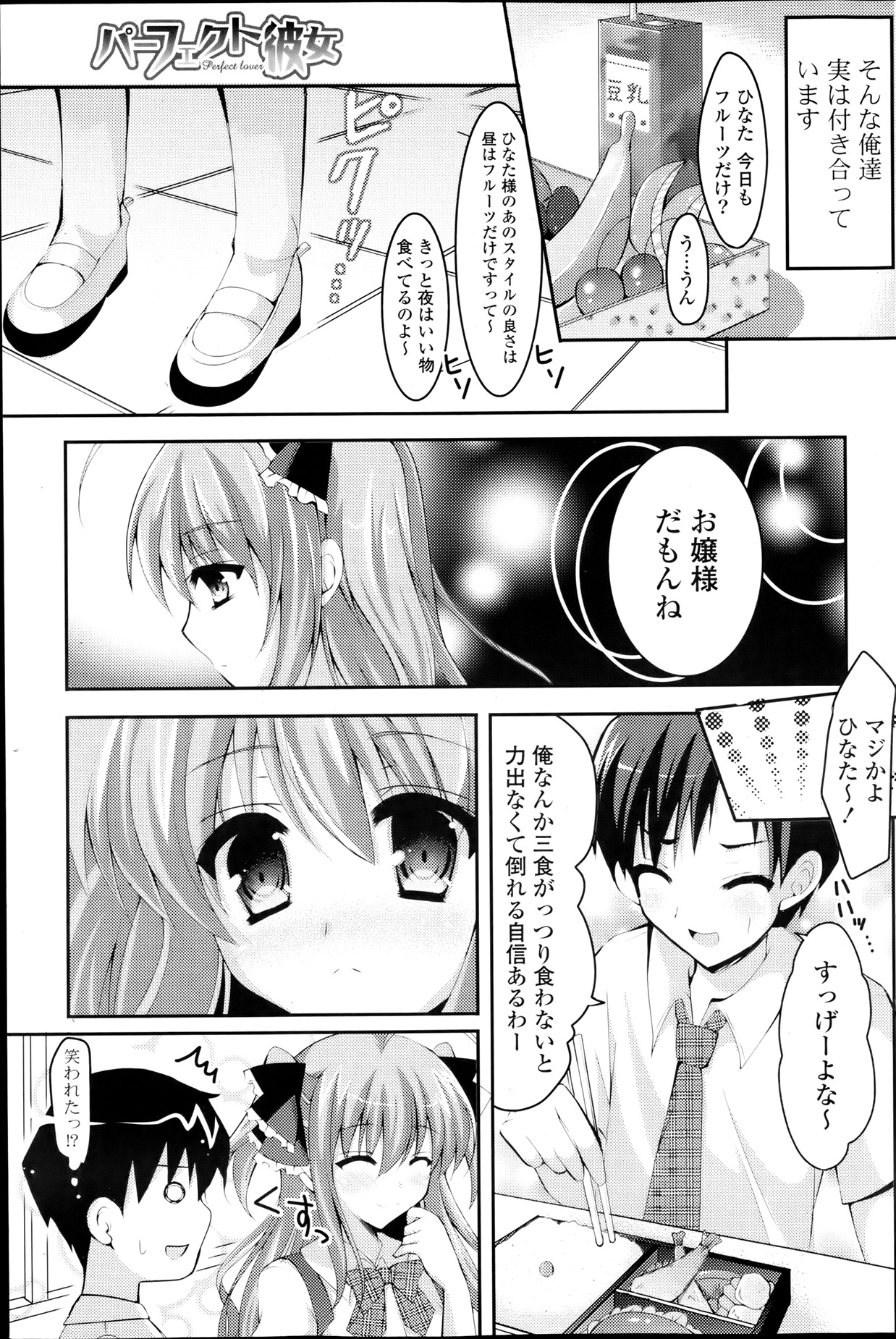 COMIC ポプリクラブ 2013年8月号