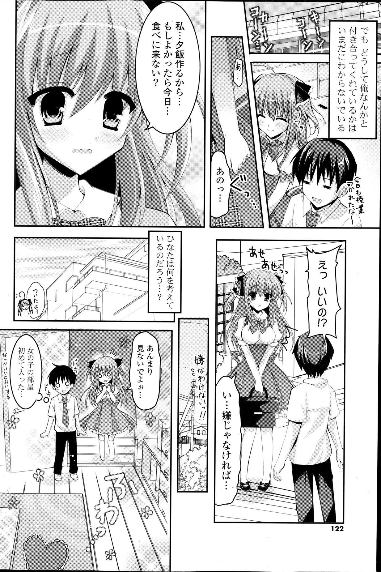 COMIC ポプリクラブ 2013年8月号