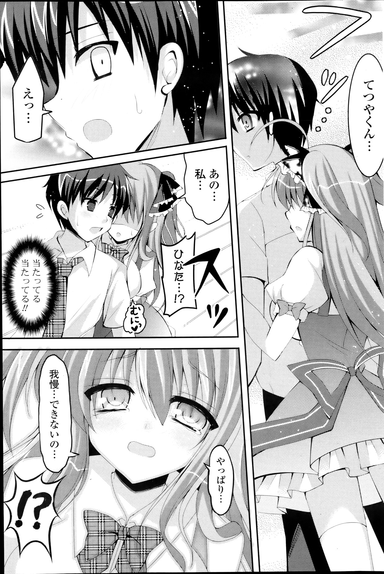 COMIC ポプリクラブ 2013年8月号